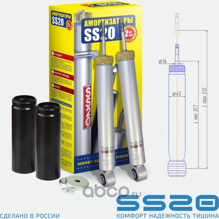 Амортизатор задней подвески SS20.518.00.000-01 Стандарт для а/м Great Wall Hover. Артикул SS20247