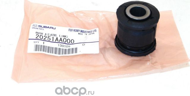 Рычаг подвески Subaru. Артикул 20251AA000