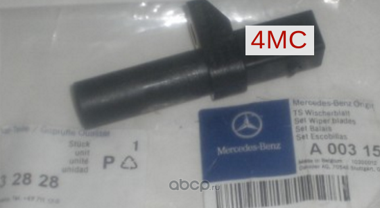 Датчик положения коленвала Mercedes-Benz. Артикул A0031532828