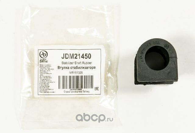 ВТУЛКА ПЕРЕДНЕГО СТАБИЛИЗАТОРА (Just Drive). Артикул JDM21450