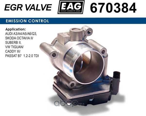 Заслонка дроссельная (EAG). Артикул 670384