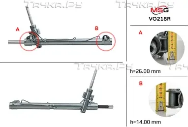Рулевая рейка c ГУР восстановленная Volvo XC60 2009-2017, Volvo XC70 / XC70 Cros (MSG). Артикул VO218R
