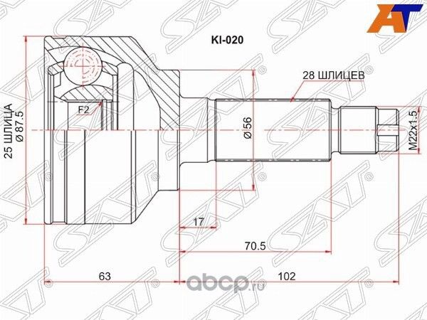 Шрус наружный KIA SORENTO 2.43.52.5CRDI 02-09 (SAT). Артикул KI020
