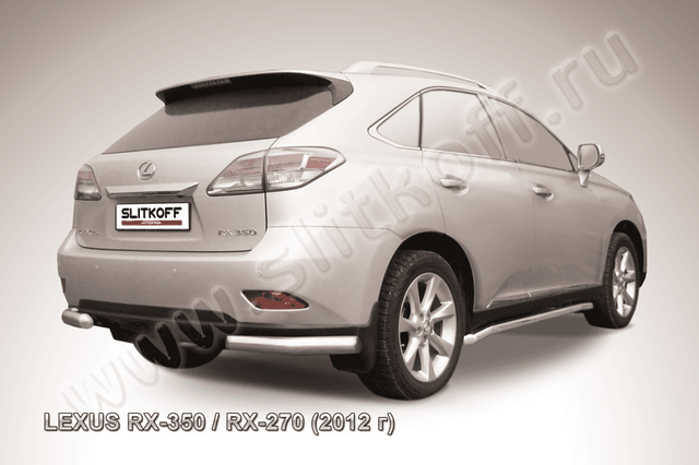 Защита Slitkoff задняя d76 уголки для Lexus RX 350/270 2012-2026. Артикул LRX35-12.012