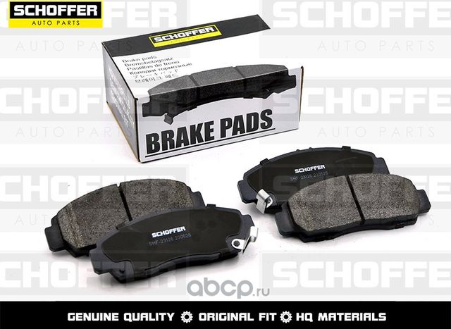 Колодки тормозные передние HONDA ACCORD CU 08-13 (Schoffer). Артикул SHF23126