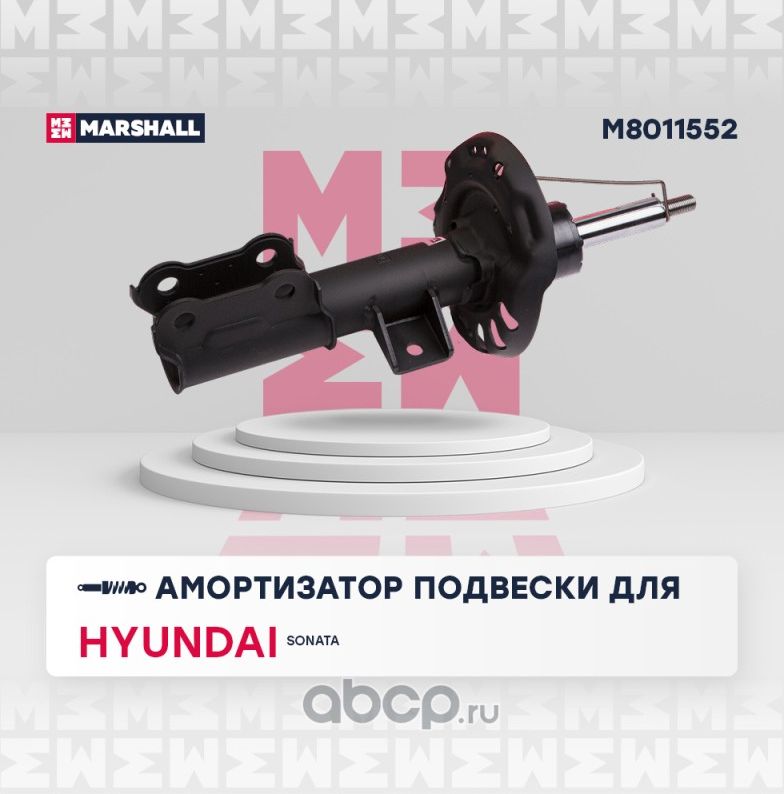 Амортизатор газ. передн. прав. (Marshall). Артикул M8011552