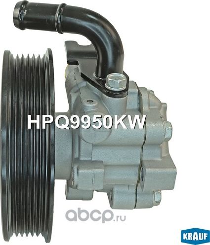 Насос гидроусилителя руля (Krauf). Артикул HPQ9950KW