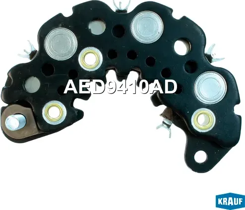 Диодный мост генератора (Krauf) Krauf. Артикул AED9410AD