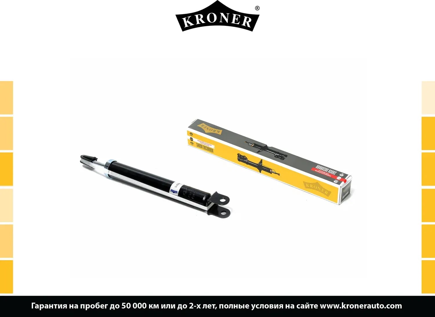 Амортизатор газовый задний HYUNDAI IX35 (10-15), KIA Sportage (10-15) (Kroner). Артикул K3529177G