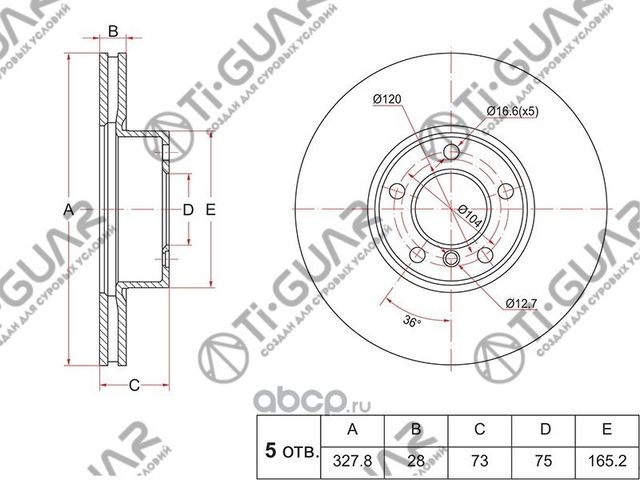 Диск тормозной (TI-Guar). Артикул TG34106787490