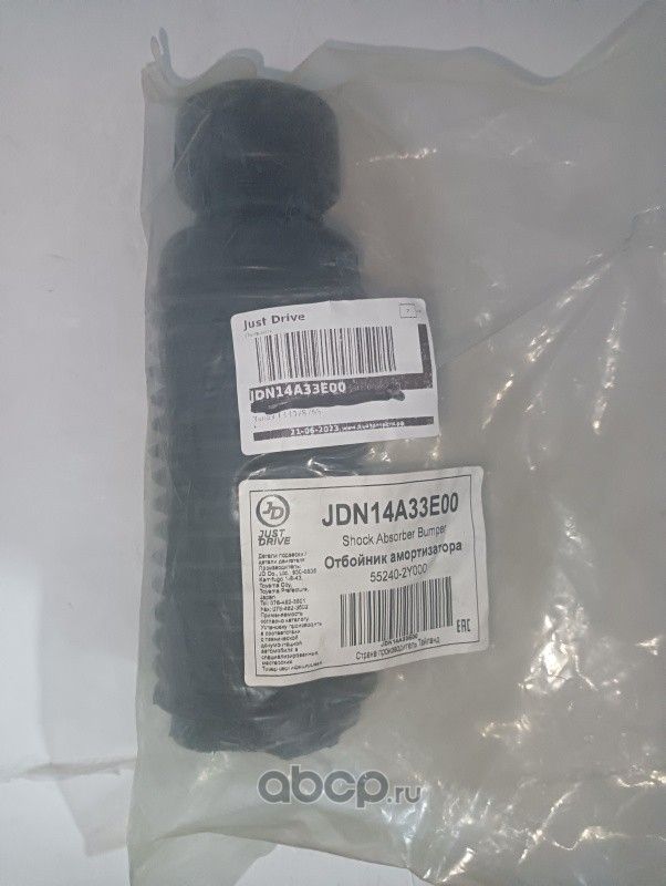 Пыльник с отбойником заднего амортизатора D16 (Just Drive) Just Drive. Артикул JDN14A33E00