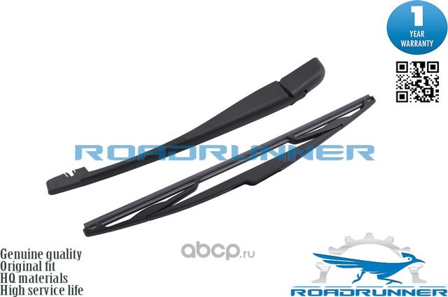 Щетка стеклоочистителя каркасная задняя с рычагом (Roadrunner) Roadrunner. Артикул RR370R9