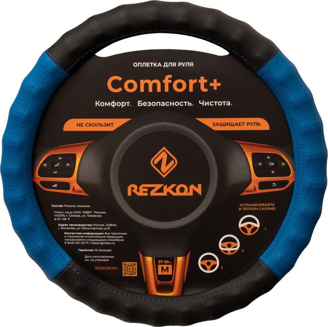 Оплётка на руль Rezkon рельефная Комби (размер M, экокожа, цвет ЧЕРНЫЙ/СИНИЙ). Артикул 8002031300