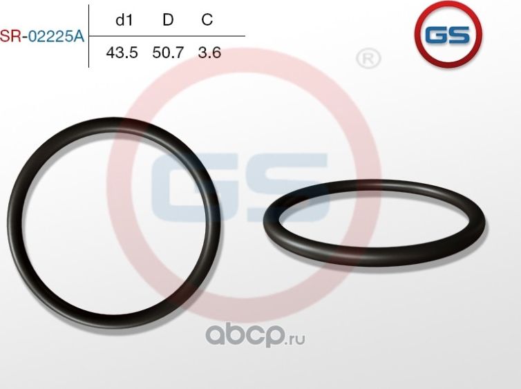 Резиновое кольцо 43.5 3.6 (GS). Артикул SR02225A