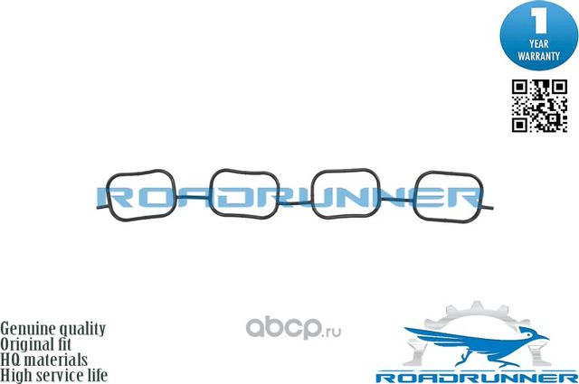 Прокладка впускного коллектора (Roadrunner). Артикул RR1717128010