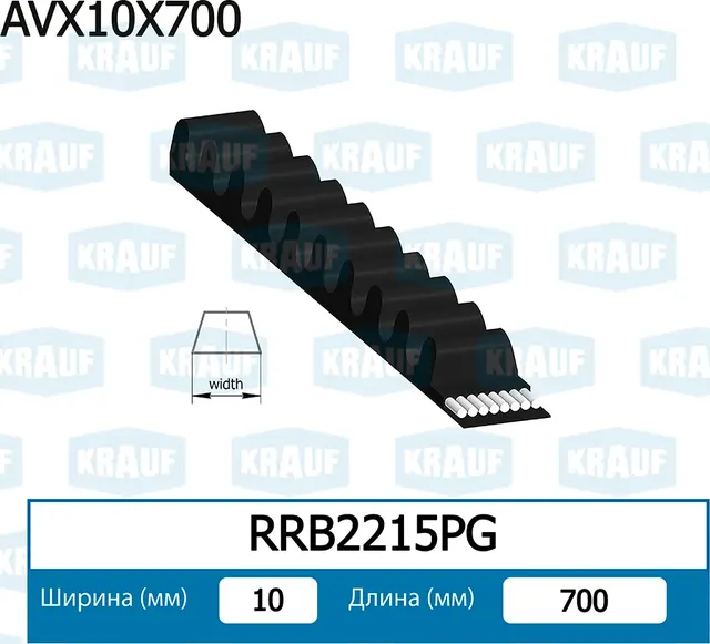 Ремень клиновой Krauf. Артикул RRB2215PG