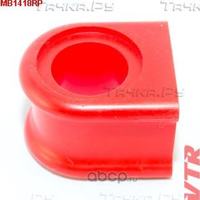 Втулка стабилизатора передней подвески (d 30) (VTR). Артикул MB1418RP