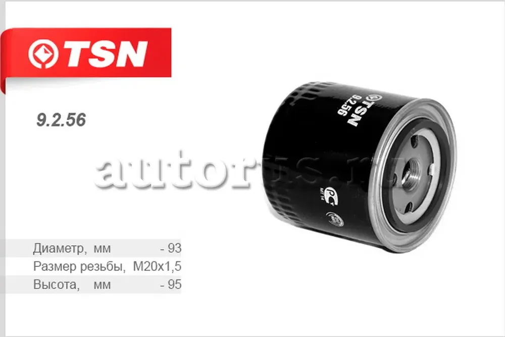 Фильтр масляный (TSN). Артикул 9.2.56