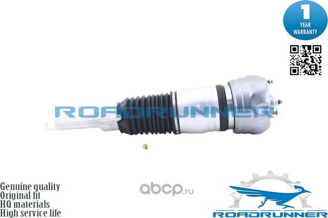 Амортизатор пневмоподвески (Roadrunner). Артикул RR41232AS