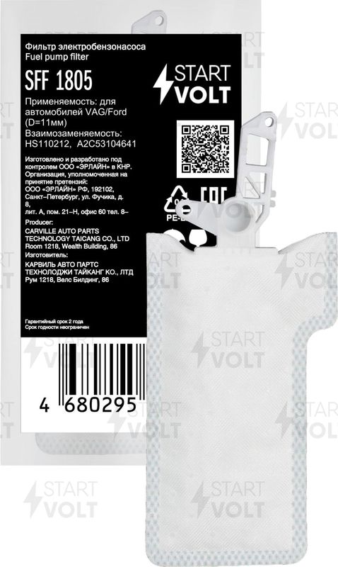 Сетка-фильтр грубой очистки бензонасоса StartVOLT. Артикул SFF 1805