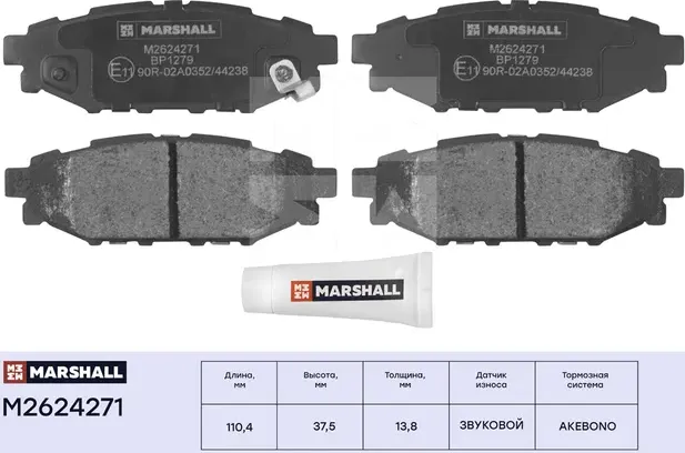 Торм. колодки дисковые задн. Subaru Forester (SH) 08-, Subaru Legacy V (BR) 12 (Marshall). Артикул M2624271