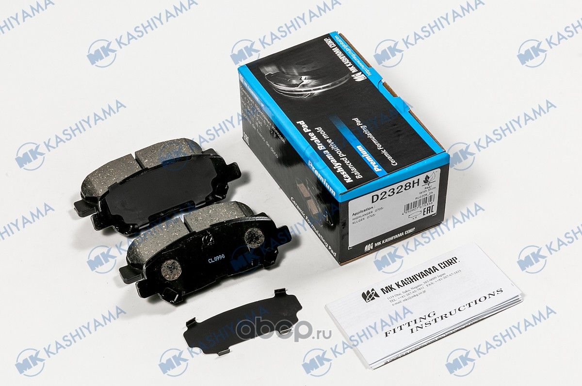 Колодки тормозные дисковые + противоскрипные пластины Toyota (MK Kashiyama). Артикул d2328h
