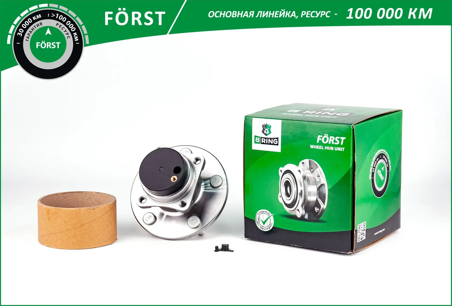 Ступица с подшип. в сборе GEELY Emgrand EC7 (09-) (задняя) (BK5062) B-RING FORST. Артикул bk5062