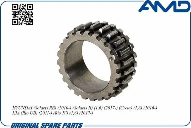 Звездочка коленчатого вала 23121-2B000/AMD.CS226 AMD. Артикул AMDCS226