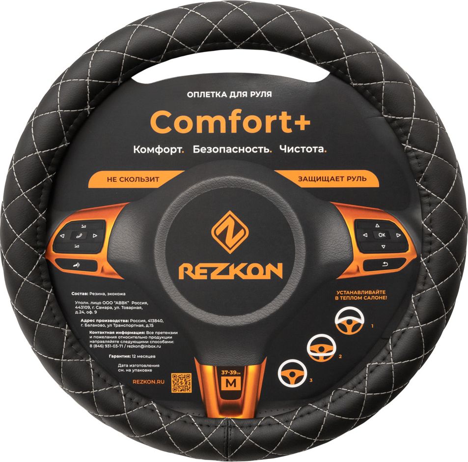Оплётка на руль Rezkon каркасная Стандарт (размер M, экокожа, цвет ЧЕРНЫЙ/СЕРЫЙ РОМБ мини). Артикул 8003011220