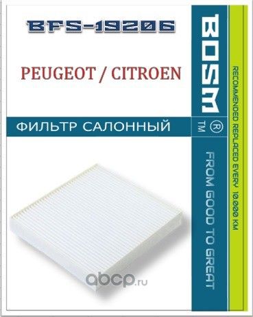 ФИЛЬТР САЛОНА BOSM BFS-19206 PEUGEOT / CITROEN 6447ZX Bosm. Артикул BFS19206