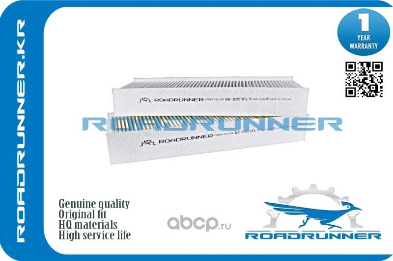 Фильтр салона (Roadrunner). Артикул RR0055FL