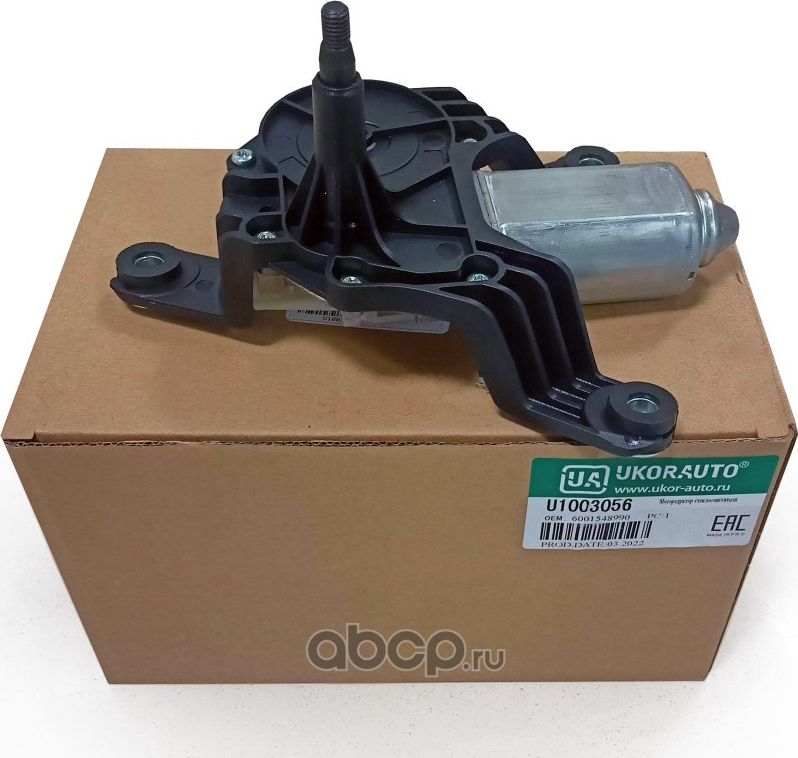 Моторедуктор стеклоочистителя (Ukorauto). Артикул U1003056