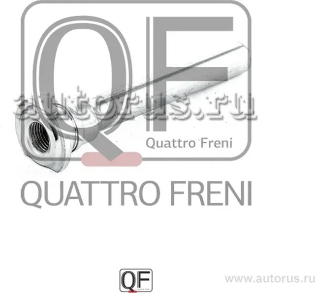ВТУЛКА НАПРАВЛЯЮЩАЯ СУППОРТА ТОРМОЗНОГО ПЕРЕДНЕГО (Quattro Freni). Артикул QF00Z00047