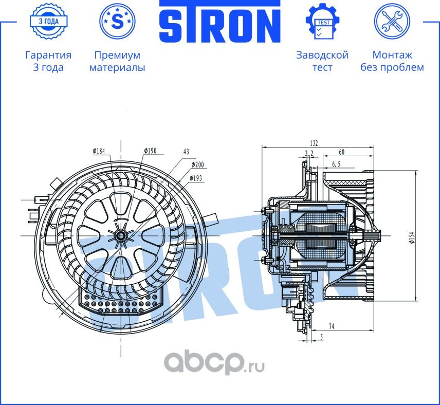 Вентилятор отопителя (Stron) Stron. Артикул STIF098