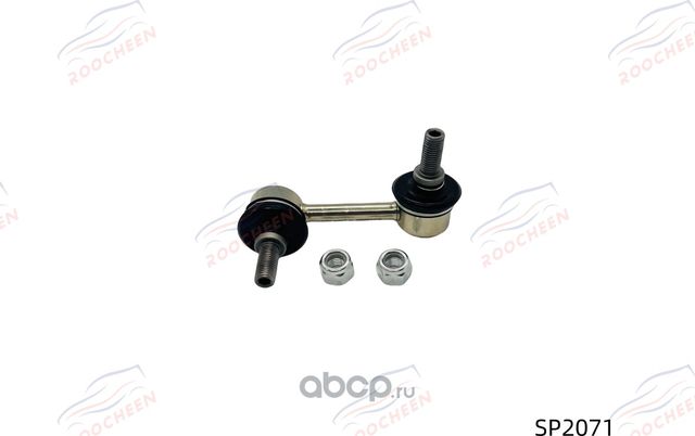 Стойка стабилизатора (Roocheen). Артикул SP2071