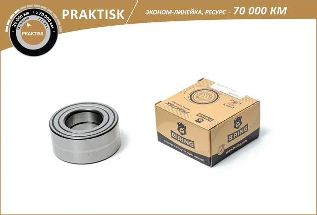 Подшипник ступицы CITROEN Berlingo (08-) (перед.) [42x82x36 с ABS] (PBS1097) B-RING PRAKTISK (эконом. Артикул pbs1097