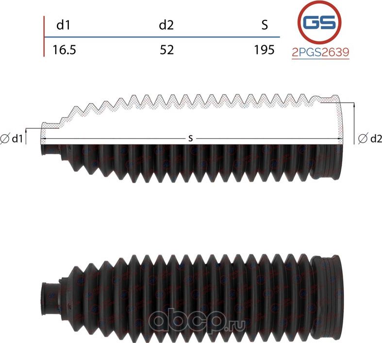 Пыльник рулевой рейки размер  16,5x52x195 (GS). Артикул 2PGS2639