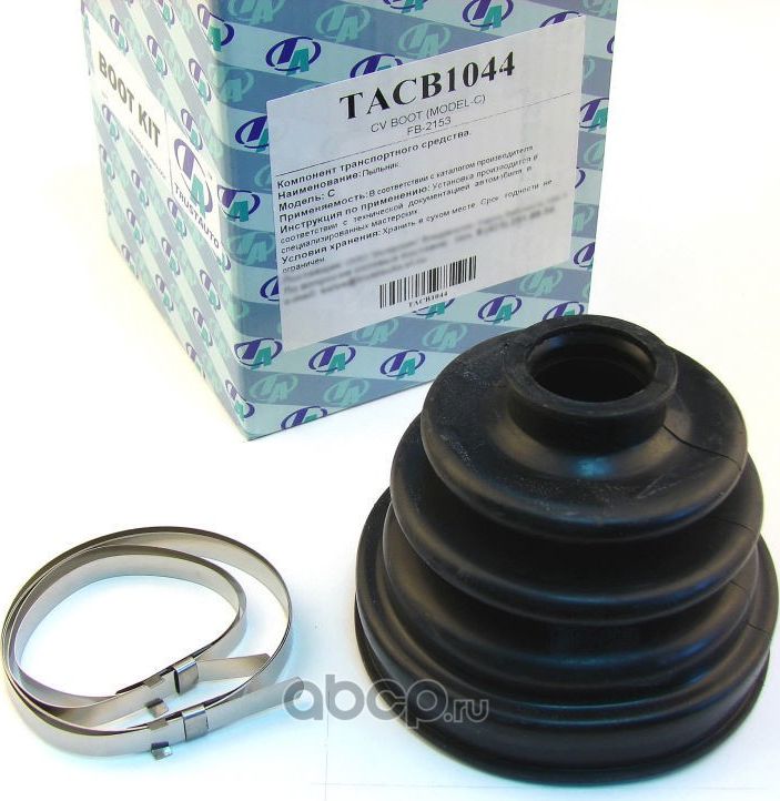 Пыльник привода (ТА), (Trustauto). Артикул TACB1044