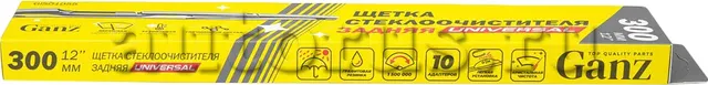 Щетка стеклоочистителя задняя (10 адаптеров)  GANZ GIS01055 Ganz. Артикул GIS01055