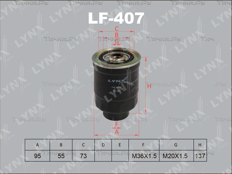Топливный фильтр LYNXauto для Mitsubishi Lancer VI 1992-2003. Артикул LF-407