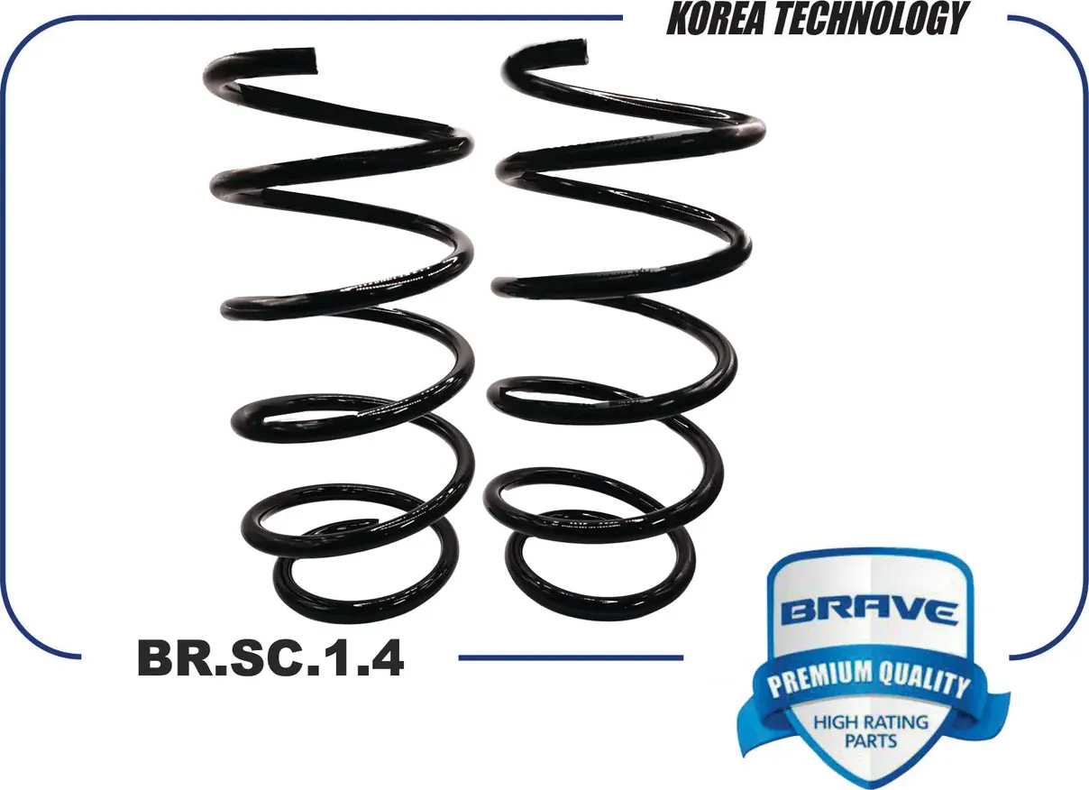 Пружина задней подвески (Brave) Brave. Артикул BRSC14
