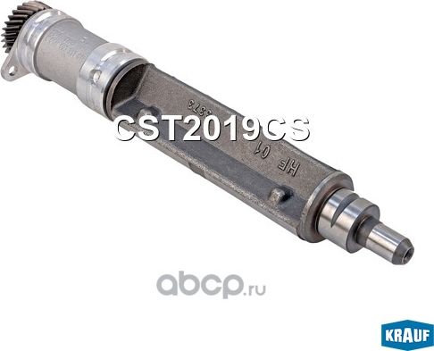 Вал балансировочный впускной Krauf. Артикул CST2019CS