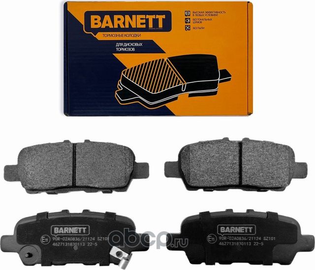 Комплект задних тормозных колодок, дисковый тормоз (Barnett). Артикул SZ101