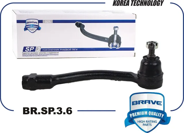 Наконечник рулевой тяги (Brave). Артикул BR.SP.3.6