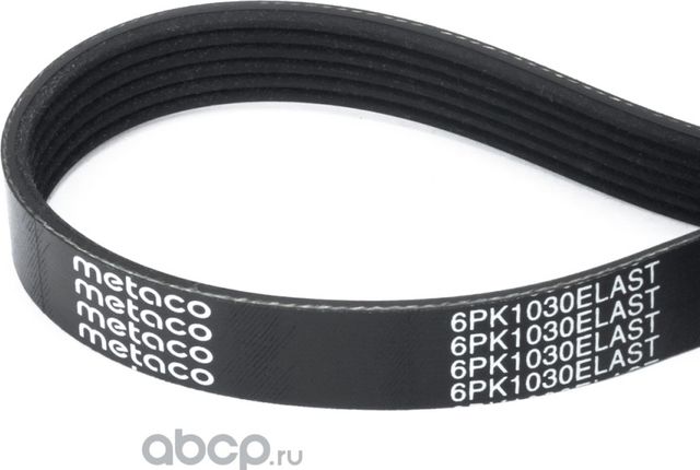 Ремень поликлиновой (Metaco). Артикул 6PK1030ELAST