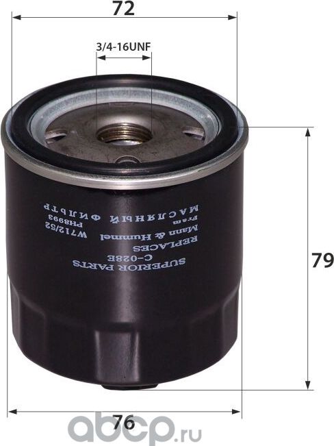 C-028E 030115561P (фильтр масляный) (RB-Exide). Артикул C028E