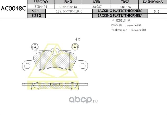 Тормозные колодки ANCHI AC0048C. Артикул AC0048C