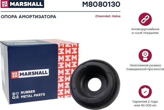Опора амортизационной стойки (Marshall). Артикул M8080130