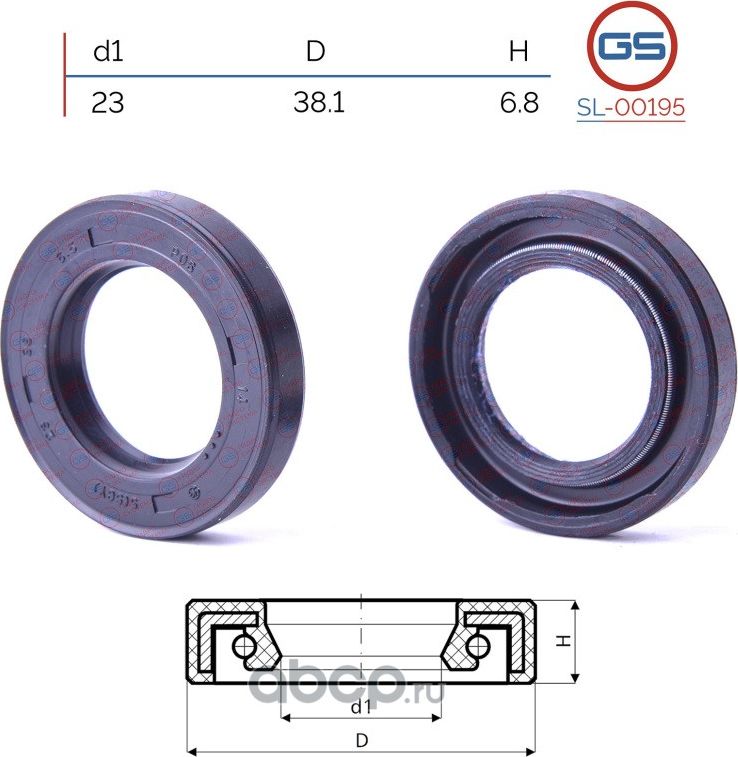 Сальник рулевой рейки 23 38.1 6.8 (GS). Артикул SL00195