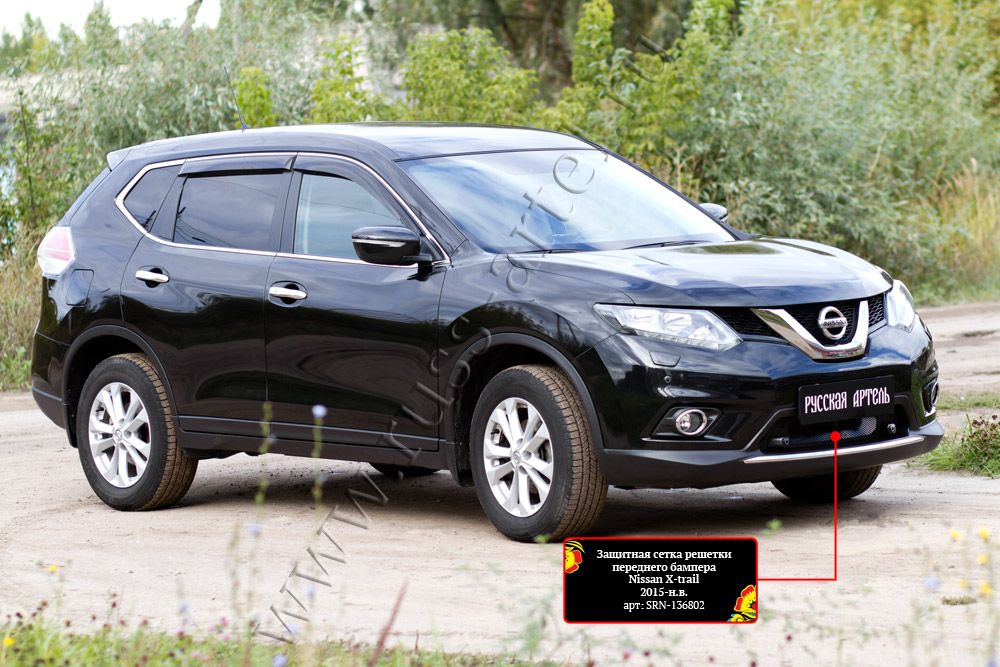 Защитная сетка Русская Артель решетки переднего бампера для Nissan X-Trail T32 2013-2019. Артикул SRN-136802
